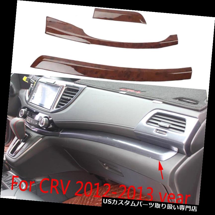 ダッシュボードマット ホンダCR-V CRV 12-13のための3PCSセンターコントロールダッシュパネル12月成形カバートリム 3PCS Center Control Dash Panel Dec Molding Cover Trim For HONDA CR-V CRV 12-13 【並行輸入品】