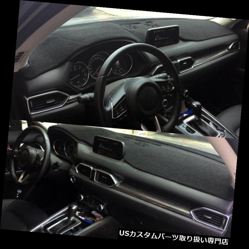 ダッシュボードマット 車のダッシュボードダッシュマット滑り止めサンカバーパッド用マツダcx 5 17 18 Car Dashboard Dash Mat Non Slip Sun Cover Pad For Mazda Cx 5 17 18 Printholo Com