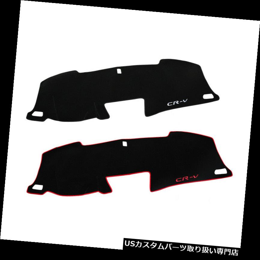 ダッシュボードマット ホンダCR-V 2012-2016用CARダッシュボードダッシュマットDashMatサンカバーパッド CAR Dashboard Dash Mat DashMat Sun Cover Pad For Honda CR-V 2012-2016 【並行輸入品】｜カスタムパーツ WORLD倉庫