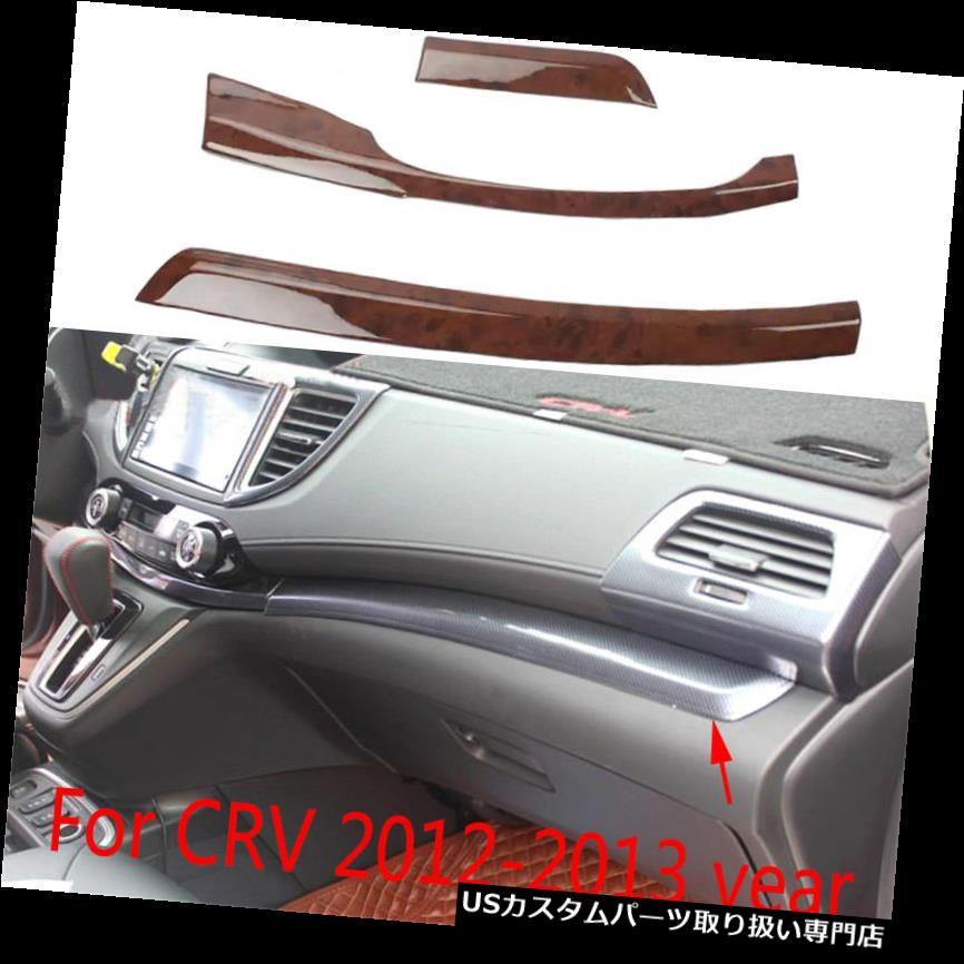 ダッシュボードマット ホンダCR-V CRV 12-13のための3PCSセンターコントロールダッシュパネル12月成形カバートリム 3PCS Center Control Dash Panel Dec Molding Cover Trim For HONDA CR-V CRV 12-13 【並行輸入品】