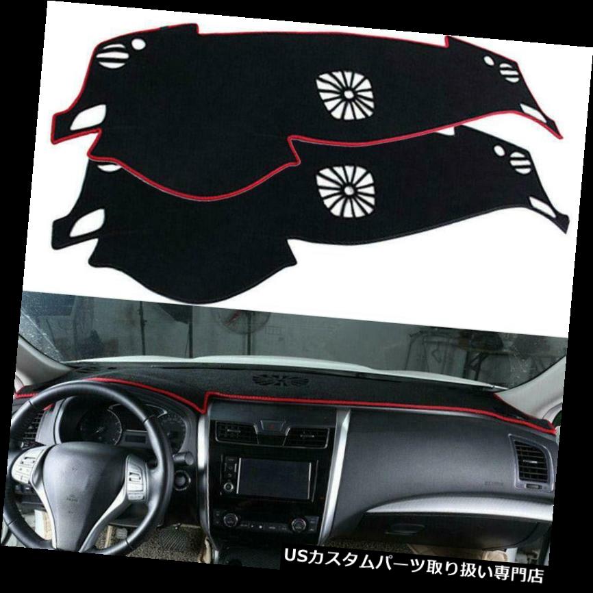 ダッシュボードマット 1xCar DashMatダッシュボードダッシュ滑り止めサンカバーパッド日産アルティマ2013-2018 1xCar DashMat Dashboard Dash Non-Slip Sun Cover Pad For Nissan Altima 2013-2018