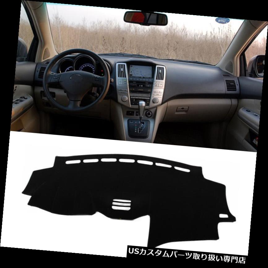 ダッシュボードマット 2004年 - 2009年のLEXUS RX 300 330 350ダッシュカバーマットダッシュボードパッド FOR 2004 - 2009 LEXUS RX 300 330 350 DASH COVER MAT DASHBOARD PAD 【並行輸入品】｜カスタムパーツ WORLD倉庫