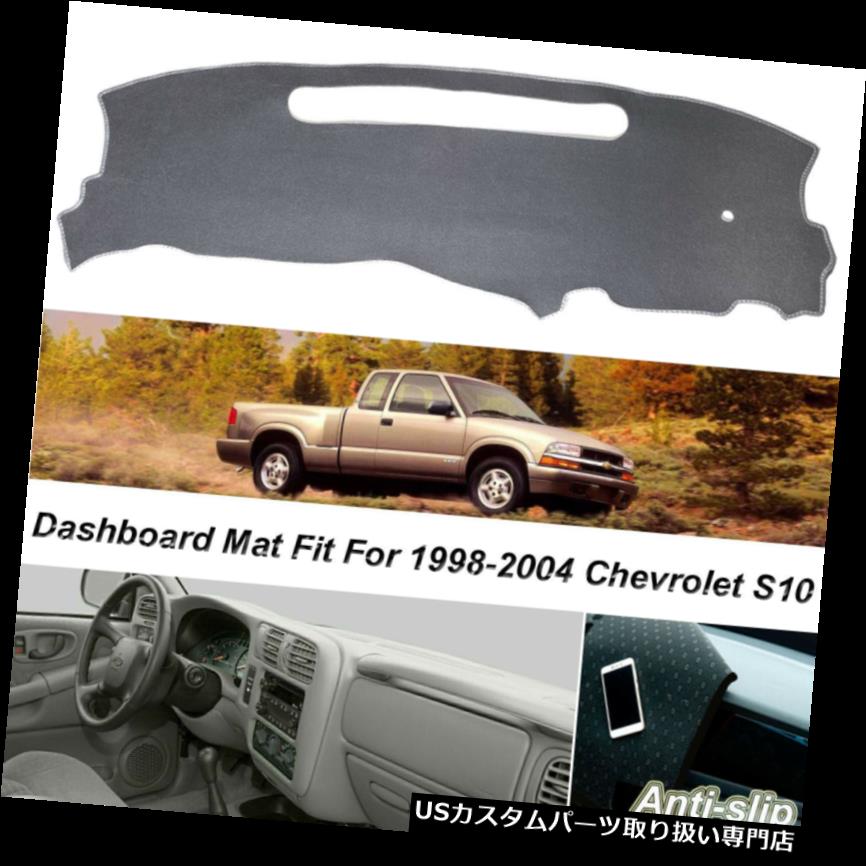 ダッシュボードマット 1998 - 2004年のシボレーS10ダッシュボードのためのスリップ防止灰色のダッシュのマットカバーはパッドを保護します Anti-Slip Gray Dash Mat Cover For 1998-2004 Chevrolet S10 Dashboard Protect Pad 【並行輸入品】｜カスタムパーツ WORLD倉庫