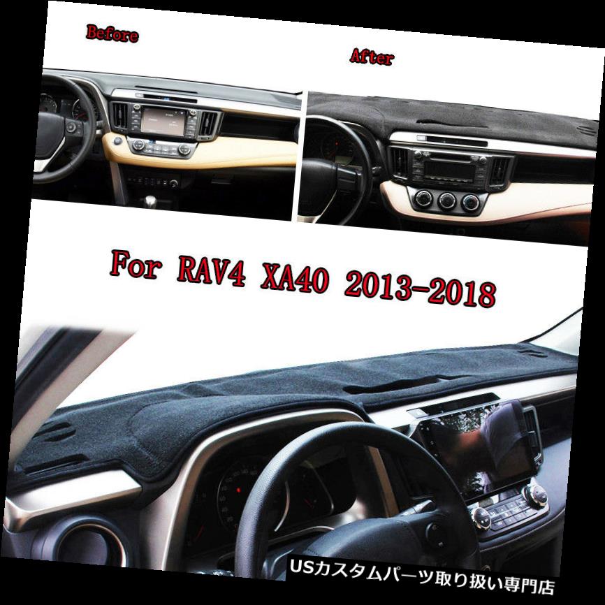 ダッシュボードマット 1PCSトヨタRAV4 2013 - 2016 2017 2018ダッシュボードカバーダッシュマットダッシュマットホット 1PCS For Toyota RAV4 2013 - 2016 2017 2018 Dashboard Cover Dashmat Dash Mat Hot 【並行輸入品】