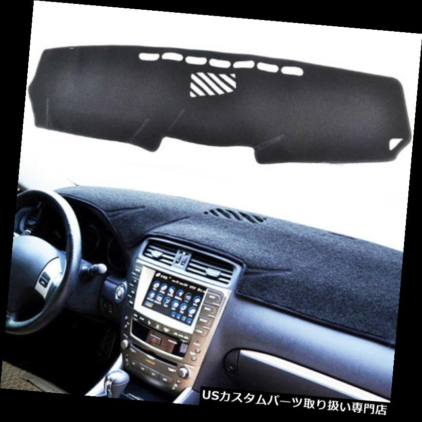 ダッシュボードマット Lexus IS 250 350 2005-2011用ダッシュボードカバーダッシュマットダッシュマットパッドアンチサンワシントン For Lexus IS 250 350 2005-2011 Dashboard Cover Dashmat Dash Mat Pad Anti-sun wa 【並行輸入品】