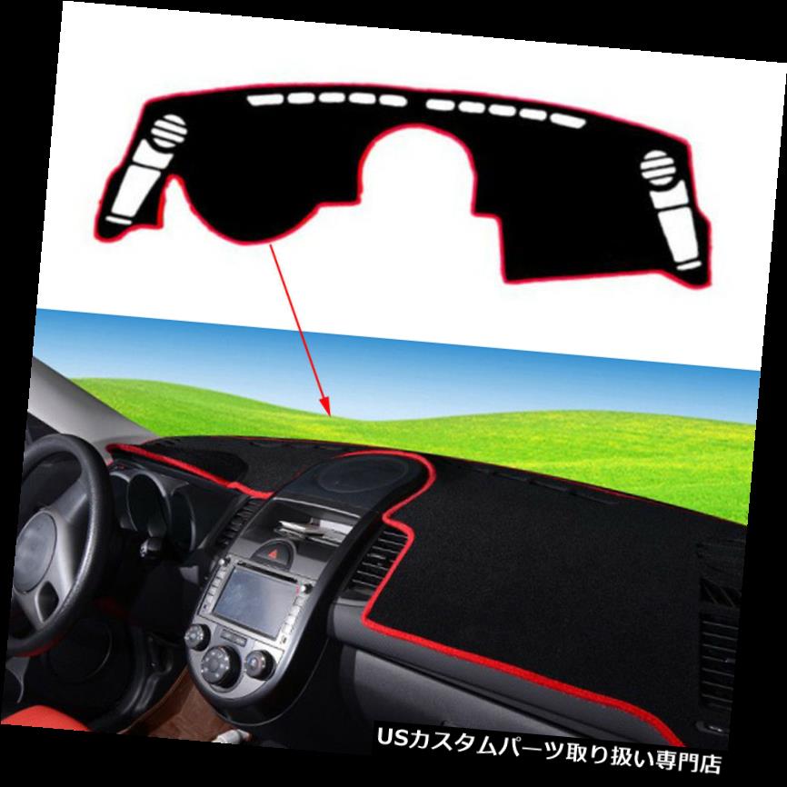ダッシュボードマット 2013 2011 2012 2012 2010 KIA SOUL用1xダッシュボードダッシュマットDashMatサンカバーパッドレッド 1x Dashboard Dash Mat DashMat Sun Cover Pad Red For 2013 2011 2012 2010 KIA SOUL 【並行輸入品】｜カスタムパーツ WORLD倉庫
