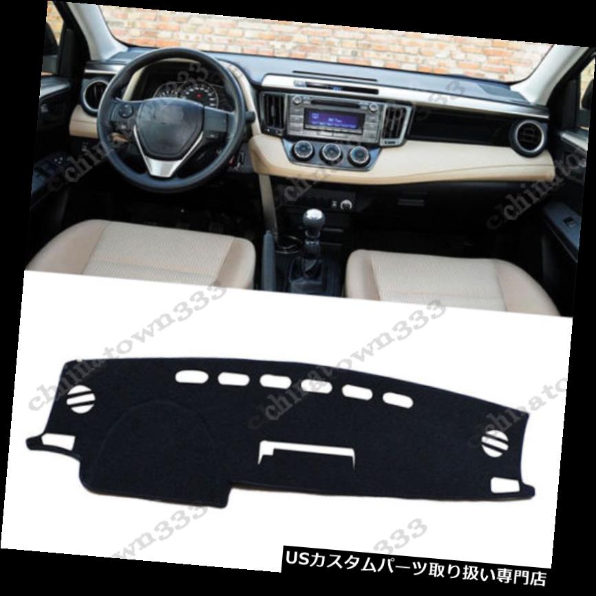 ダッシュボードマット 2014-2018用フィットトヨタRAV4ダッシュボードカバーダッシュマットダッシュマットパッドサンシェード FIT FOR 2014-2018 TOYOTA RAV4 DASHBOARD COVER DASHMAT DASH MAT PAD SUN SHADE 【並行輸入品】