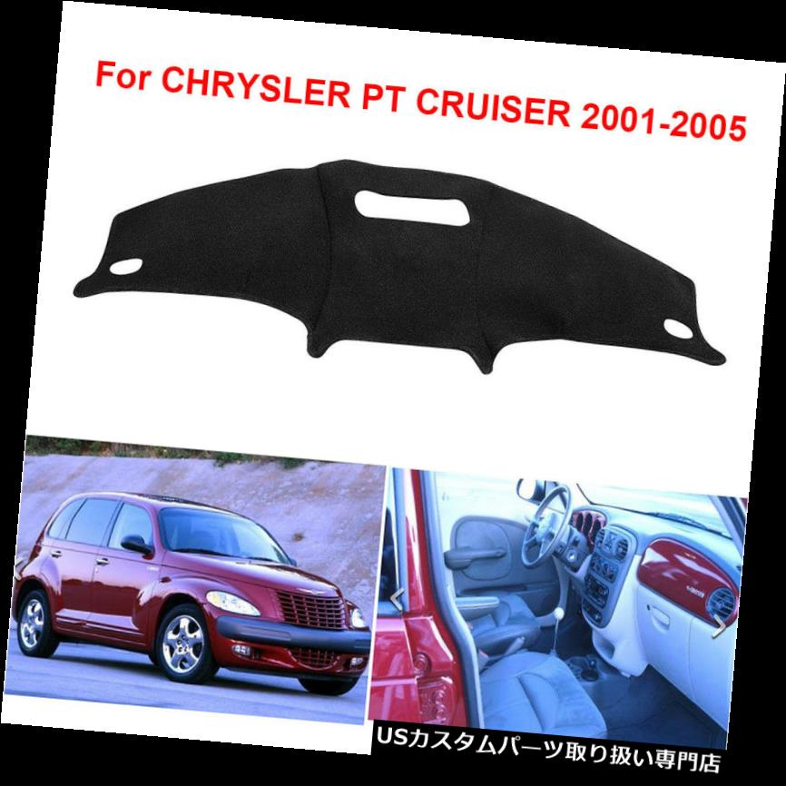 ダッシュボードマット クライスラーPTクルーザー2001-2005 DashmatダッシュボードカバーパッドFly5Dのための車のダッシュマット Car Dash Mat For Chrysler PT Cruiser 2001-2005 Dashmat Dashboard Cover Pad Fly5D 【並行輸入品】