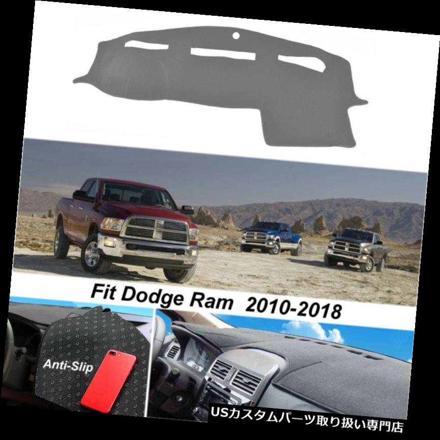 ダッシュボードマット Dodge Ram用ダッシュマットカバー1500 2500 3500 2010-2018ダッシュボード滑り止めパッドグレー Dash Mat Cover For Dodge Ram 1500 2500 3500 2010-2018 Dashboard No-Slip Pad Gray 【並行輸入品】