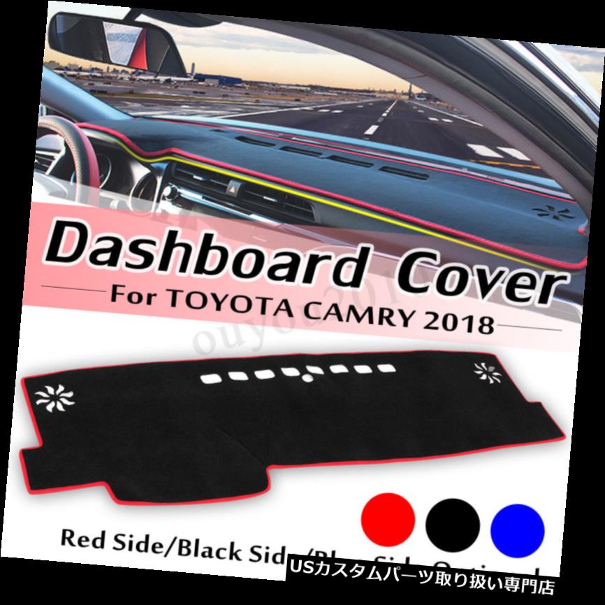 ダッシュボードマット トヨタカムリ2018用車のダッシュボードダッシュマットパッド滑り止めカバー赤137×42.5センチ Car Dashboard Dash Mat Pad Non-Slip Cover Red 137x 42.5cm For TOYOTA CAMRY 2018 【並行輸入品】