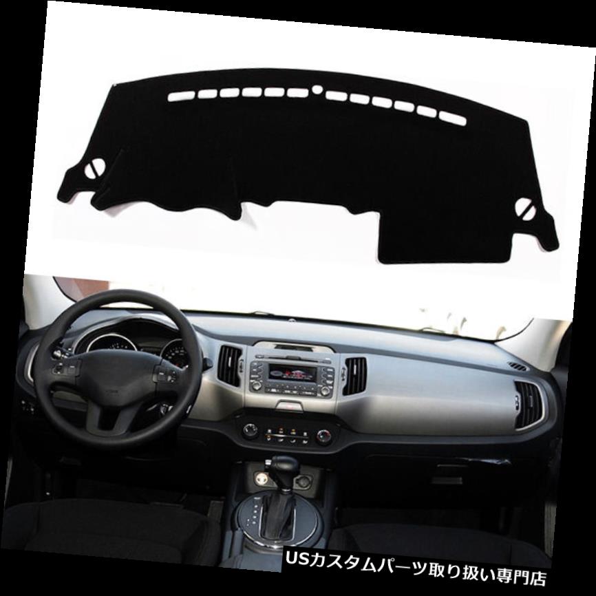 ダッシュボードマット 2011-2015 KIA SPORTAGEダッシュボードカバーダッシュマットダッシュマットパッドサンシェード FIT FOR 2011-2015 KIA SPORTAGE DASHBOARD COVER DASHMAT DASH MAT PAD SUN SHADE 【並行輸入品】