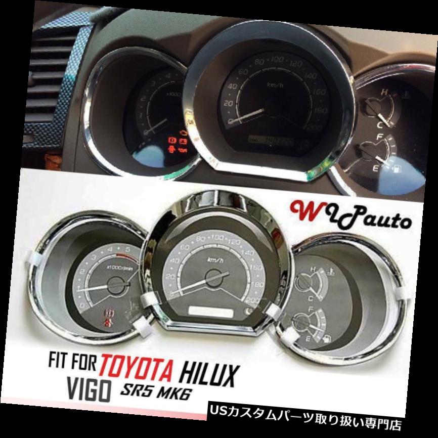 ダッシュボードマット トヨタハイラックスVIGO KUN SR5 MK6 2005-2011クロームダッシュゲージカバートリムABSフィット TOYOTA HILUX VIGO KUN SR5 MK6 2005-2011 CHROME DASH GAUGE COVER TRIM ABS FIT 【並行輸入品】｜カスタムパーツ WORLD倉庫