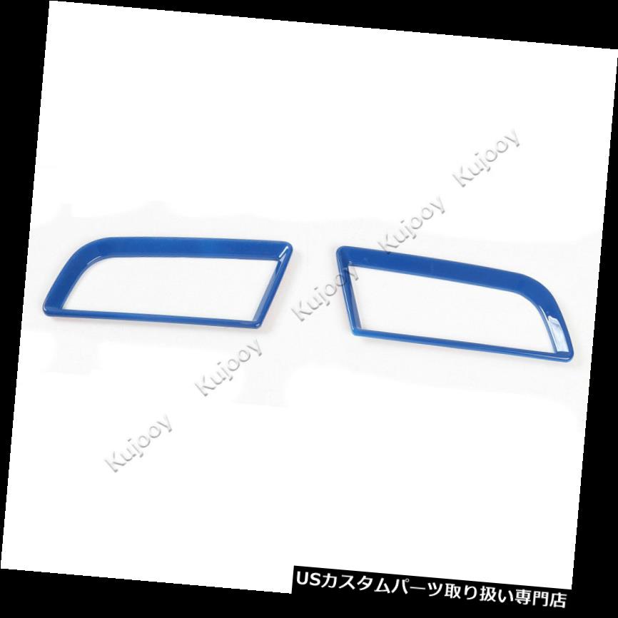 ダッシュボードマット 左の青いダッシュボード フォードマスタング用右ベントリングカバートリムフレーム15 16 Blue Dash Board Left & Right Vent Ring Cover Trim Frame for Ford Mustang 15 16 【並行輸入品】