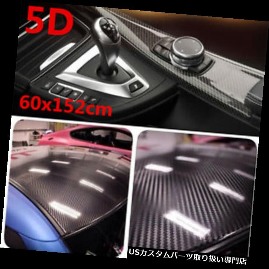 ダッシュボードマット 5Dプレミアムマットグロスセミブラックカーボンファイバービニールラップステッカーアクセサリー 5D Premium Matte Gloss Semi Black Carbon Fiber Vinyl Wrap Sticker Accessories 【並行輸入品】