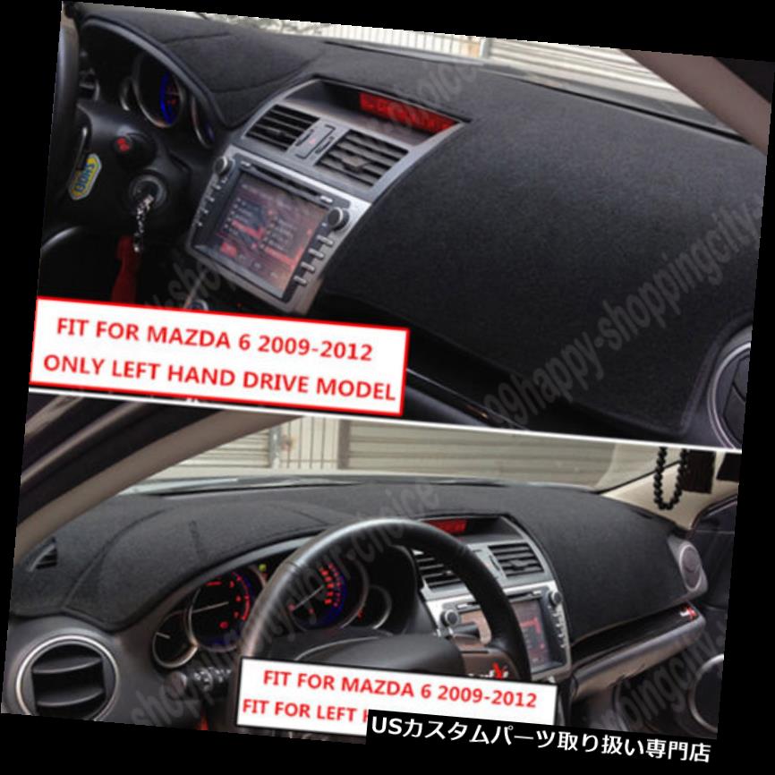 ダッシュボードマット MAZDA 6 2009-2012ダッシュボードカバーダッシュマットダッシュマットパッドサンシェードカーペット用フィット Fit For MAZDA 6 2009-2012 Dashboard Cover Dashmats Dash Mat Pad Sun Shade Carpet 【並行輸入品】