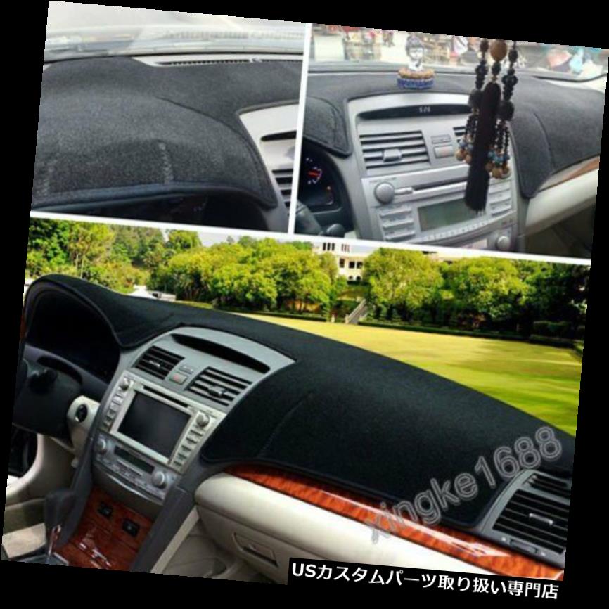 ダッシュボードマット 車のインナーダッシュボードダッシュマットDashMatサンカバーパッドフィットトヨタカムリ2007 - 2011 Car Inner Dashboard Dash Mat DashMat Sun Cover Pad Fit Toyota Camry 2007 - 2011 【並行輸入品】