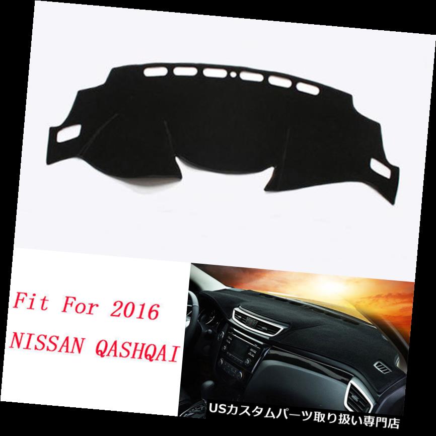 ダッシュボードマット NISSAN QASHQAI J11 2016ダッシュボードダッシュマットダッシュマットサンバイザーカバーパッド用フィット Fit For NISSAN QASHQAI J11 2016 Dashboard Dash Mat DashMat Sun Visor Cover Pad 【並行輸入品】