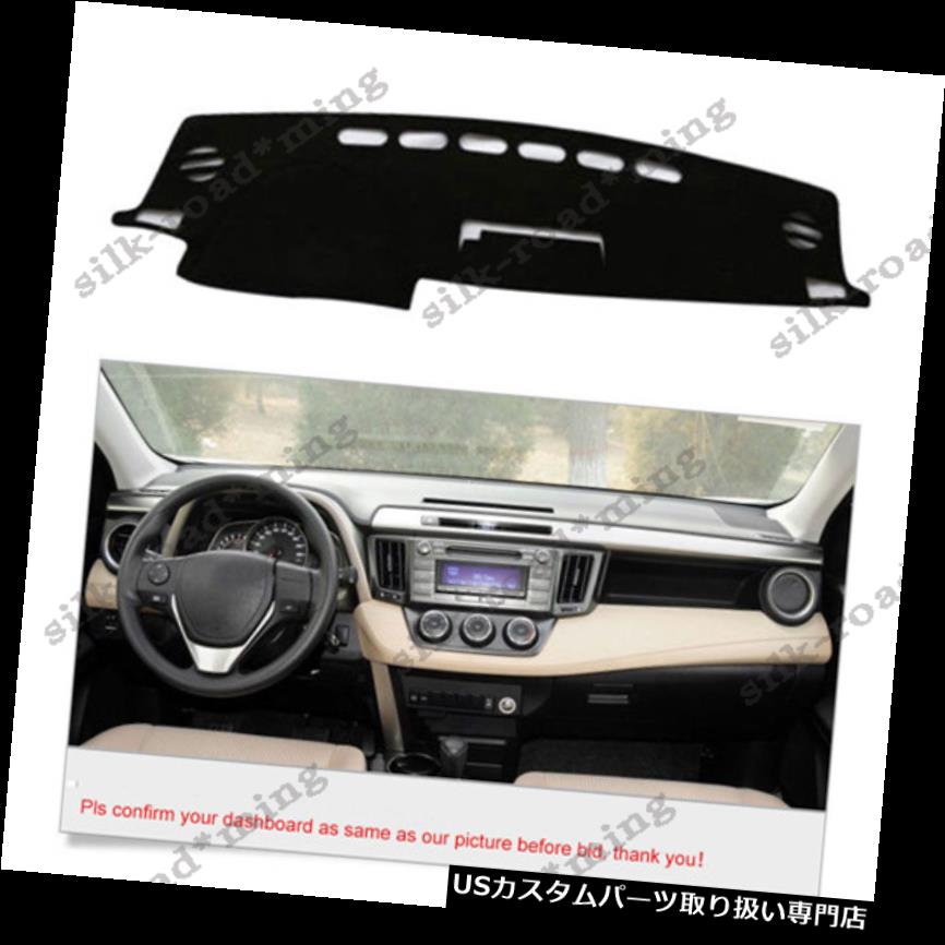 ダッシュボードマット トヨタRAV4 2014-18のための車の日カバーのパッドの内部のダッシュボードのダッシュのマットのダッシュマットの適合 Car Sun Cover Pad Inner Dashboard Dash Mat DashMat Fit For TOYOTA RAV4 2014-18 【並行輸入品】