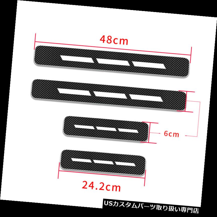 ペダル 白3本の棒のステッカーの車のドアの敷居のペダルはカーボン繊維のステッカー3dを保護します White Three Bars Sticker Car Door Sill Pedal Protect Carbon Fiber Stickers 3d Mergertraininginstitute Com
