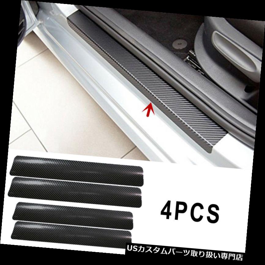 安心のメーカー直販 車用品 バイク用品 4xカーボンカーアクセサリードアシルスカッフウェルカムペダルプロテクトファイバーステッカー 車用品 パーツ Door 内装パーツ Car ペダル ペダル 4xカーボンカーアクセサリードアシルスカッフウェルカムペダル