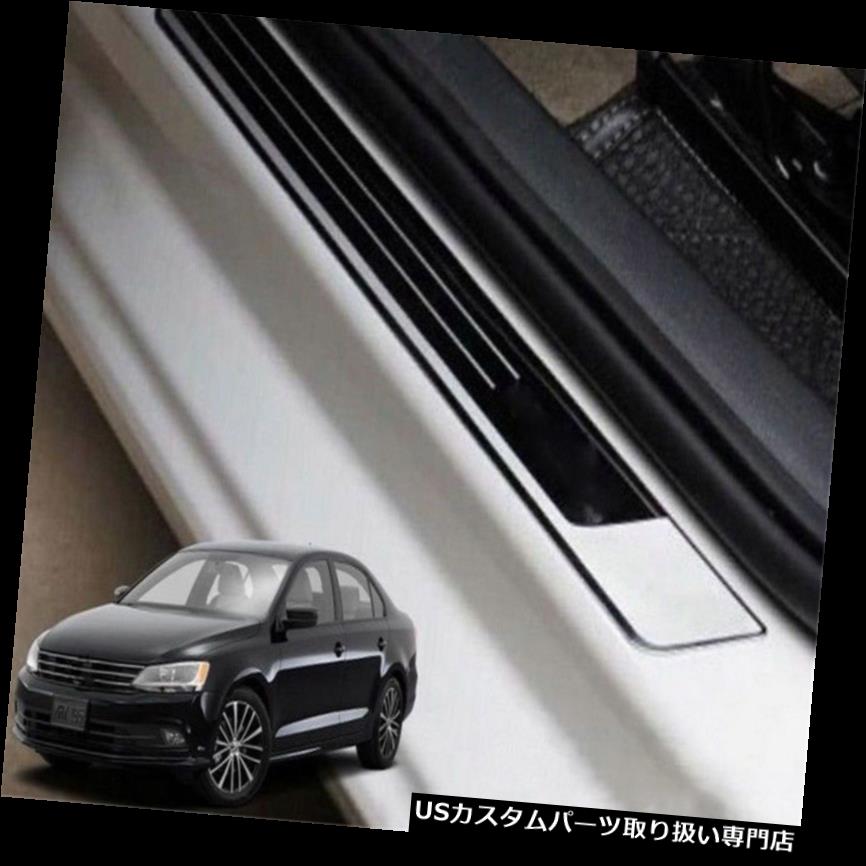 ペダル Jetta用外部ウェルカムペダルステンレススレッショルド装飾ストリップ4本 4Pcs For Jetta decor external  pedal stainless steel strip threshold welcome 【2021春夏新作】 For