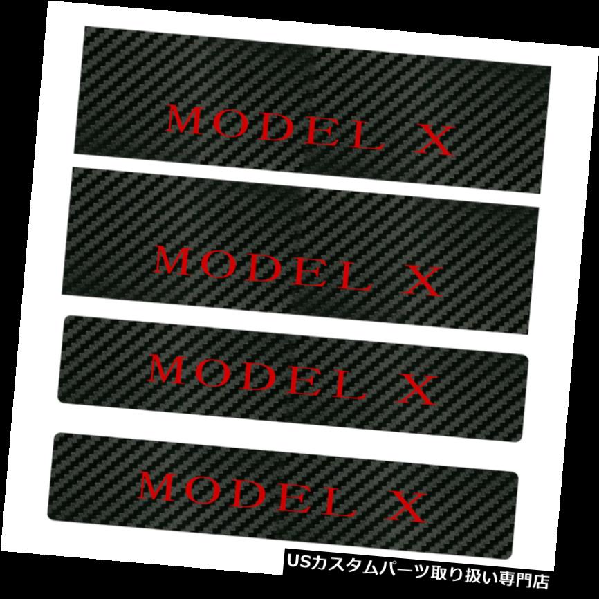 ペダル テスラモデルxのための4本の車のドアの敷居の耐摩耗性とスライド Eペダルプロテクターステッカー 4pcs Car Door Sill Anti Wear Slide Pedal Protector Stickers For Tesla Model X Robertjrstire Com