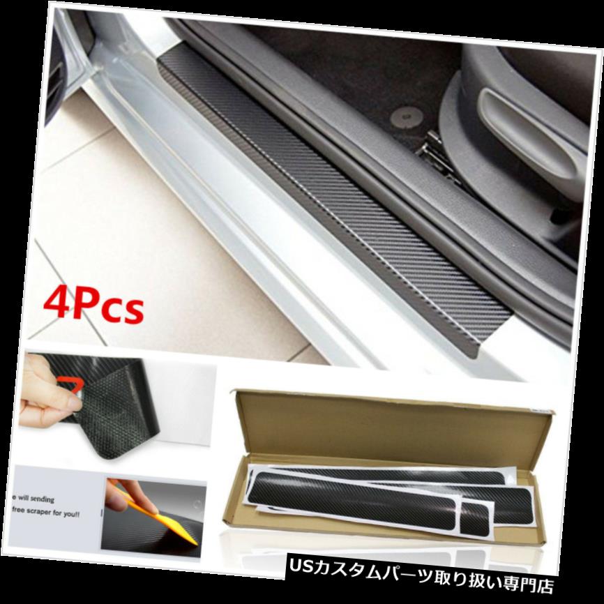ペダル 車のドアシルスカッフ炭素繊維ステッカーようこそペダル保護アクセサリー4ピース Car Door Sill Scuff Carbon Fiber Stickers Welcome Pedal Protect Accessories 4PC