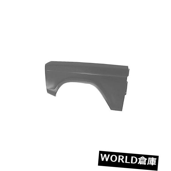 フェンダー 1966-1977ブロンコ用交換用フェンダー（フロント運転席側）GMK315010066L Replacement Fender for 1966-1977 Bronco (Front Driver Side) GMK315010066L 【並行輸入品】｜カスタムパーツ WORLD倉庫 116,435円