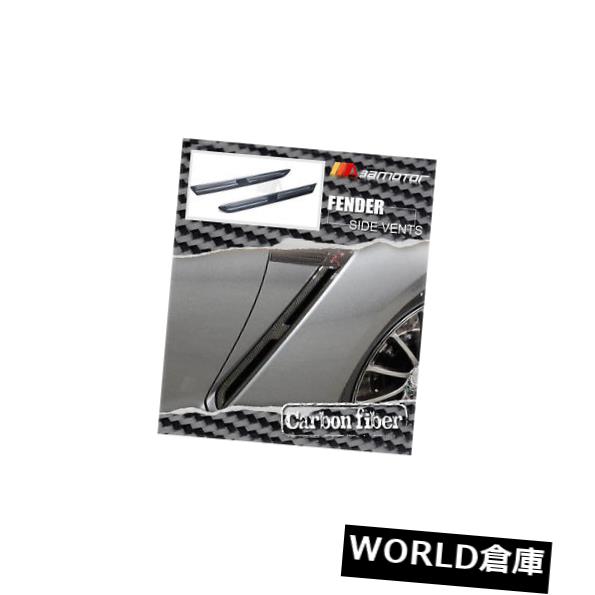 フェンダー 2009-2016日産GT-R GTR R35用カーボンファイバーフロントフェンダーウィングサイドベントセット Carbon Fibre Front Fender Wing Side Vents Set for 2009-2016 Nissan GT-R GTR R35 【並行輸入品】｜カスタムパーツ WORLD倉庫