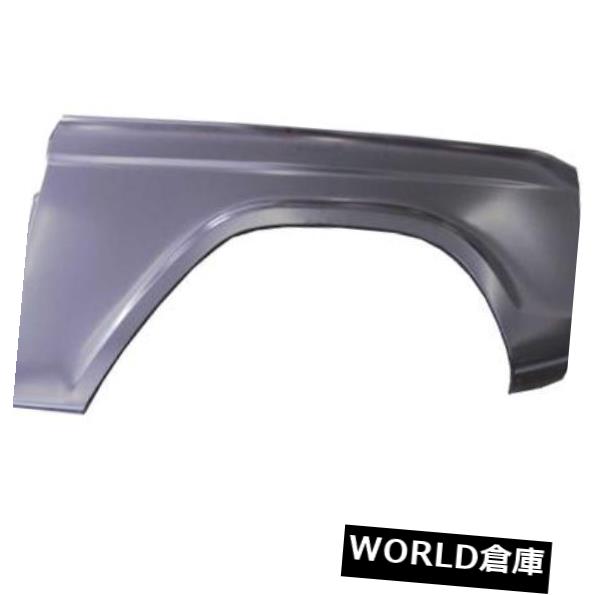 フェンダー フロントフェンダー1966 - 1977年フォードブロンコ助手席側（正確な公差に刻印） Front Fender 1966-1977 Ford Bronco Passenger Side (Stamped to exact Tolerances) 【並行輸入品】