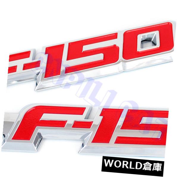 フェンダー ペアクロームレッド3d新しい150 Xlt Oem車のフロントl Rサイドフェンダーエンブレムネームプレート Pair Chrome Red 3d New 150 Xlt Oem Car Front L R Side Fender Emblem Nameplate Paradigmconsulting Com