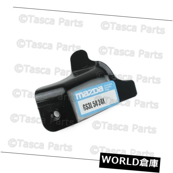 フェンダー 新しいOEM LHドライバーサイドフロントホイールエプロンパネルフェンダーブラケット2009-2013 MAZDA 6 NEW OEM LH DRIVER SIDE FRONT WHEEL APRON PANEL FENDER BRACKET 2009-2013 MAZDA 6 【並行輸入品】 68,426円