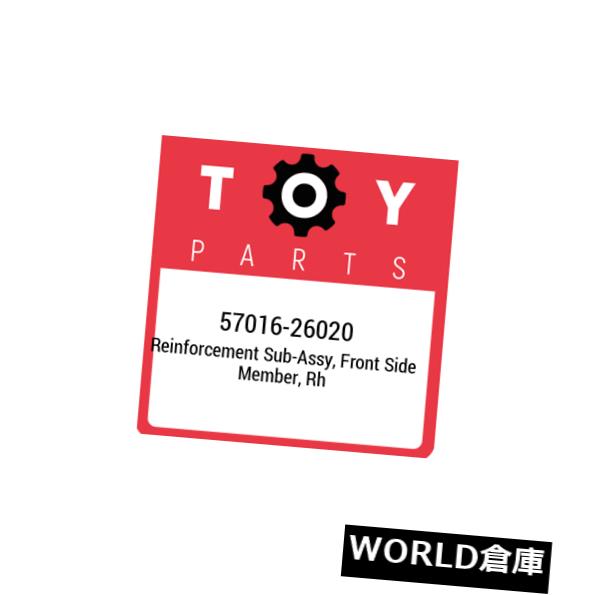 フェンダー 57016-26020トヨタ補強サブアッセンブリ、フロントサイドメンバー、rh 5701626020、新 57016-26020 Toyota Reinforcement sub-assy、 front side member、 rh 5701626020、 New 【並行輸入品】|カスタムパーツ WORLD倉庫