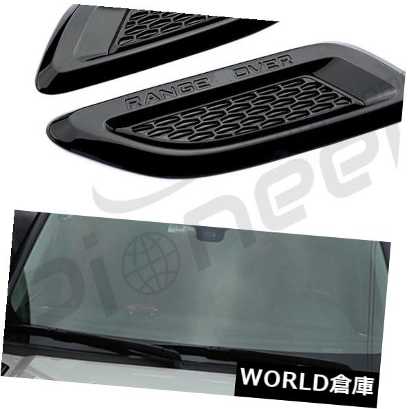 USフードベントトリム ランドローバーディスカバリー4 LR4 2010-2016用フロントサイドフードベントトリムカバー Fits for Land Rover Discovery 4 LR4 2010-2016 Front Side Hood Vent Trims Cover 【並行輸入品】