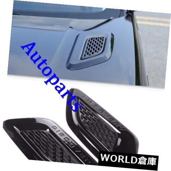 USフードベントトリム 発見3 4 5 LR3 LR4 LR5スポーツのための黒いダミーフードの出口のスラットの空気翼のトリム Black Dummy Hood Vent Slat air wing trim For Discovery 3 4 5 LR3 LR4 LR5 sport 【並行輸入品】