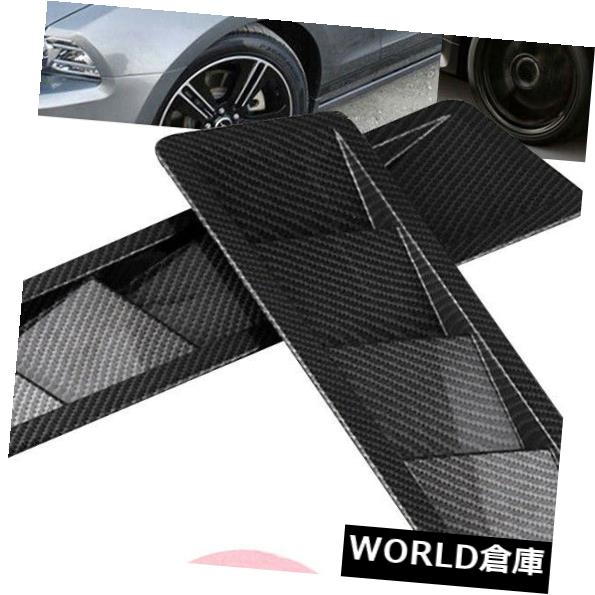 USフードベントトリム 2倍カーボンファイバールックスタイルカーフードベントルーバー冷却パネルトリムユニバーサルABS 2x Carbon Fiber Look Style Car Hood Vent Louver Cooling Panel Trim Universal ABS 【並行輸入品】