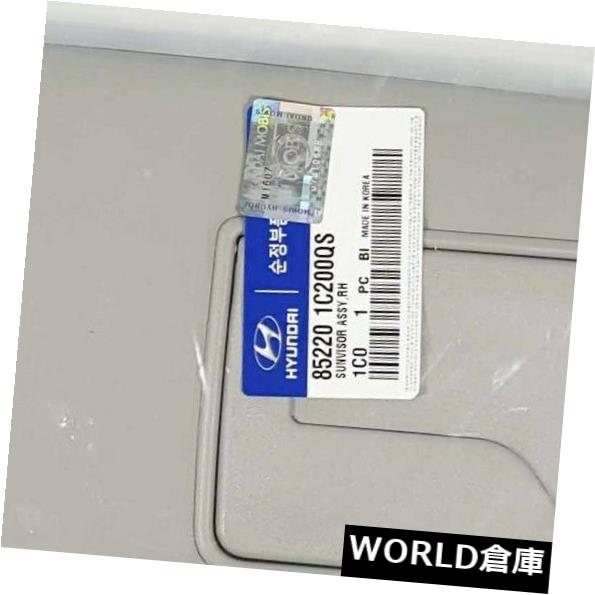 USサンバイザー 852201C200QSサンバイザーインサイドパッセンジャーライトグレーHYUNDAI GETZ CLICK 2002-2012 852201C200QS Sun Visor Inside Passenger Right Gray HYUNDAI GETZ CLICK 2002-2012 【並行輸入品】