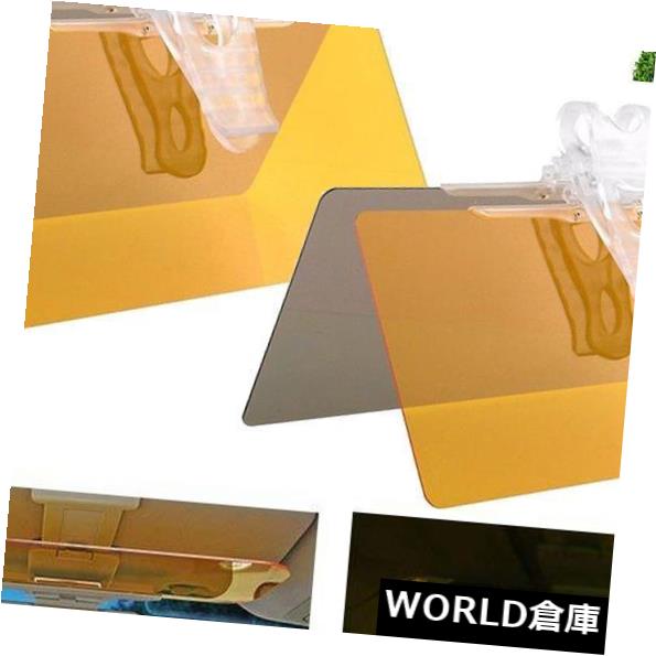 USサンバイザー 2xデイ/ナイトアンチグレアバイザードライビングビジョンカーメガネアンチグレア 2x Day/Night Anti Glare Visor Driving Vision Car Glasses Anti-Glare 【並行輸入品】