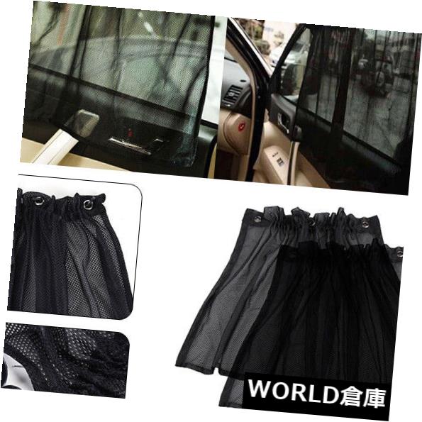 USサンバイザー 吸引のコップが付いている車の日よけのカーテンの側面の窓のバイザーの紫外線保護 Car Sun Shade Curtain Side Window Visor UV Protection With Suction Cup 【並行輸入品】