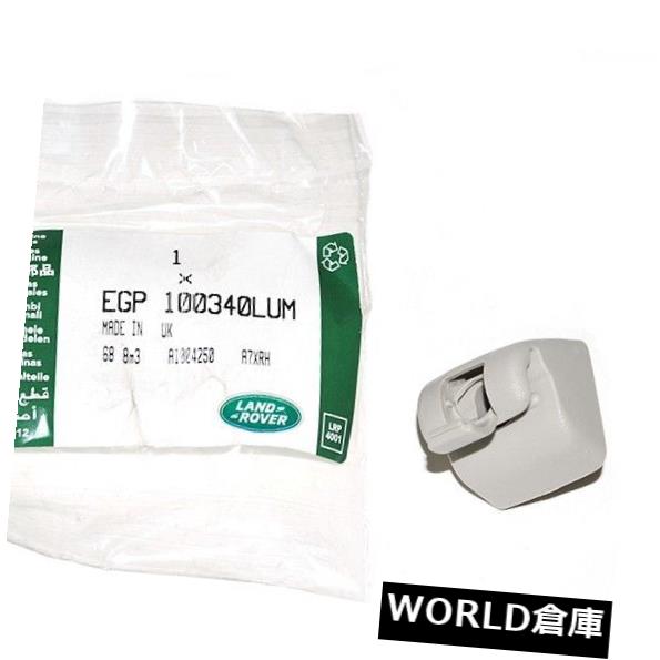 USサンバイザー LAND ROVER DISCOVERY 1＆amp; A ディスカバリー2サンバイザーリテーナークリップOEM＃EGP100340LUM LAND ROVER DISCOVERY 1 & DISCOVERY 2 SUN VISOR RETAINER CLIP OEM # EGP100340LUM 【並行輸入品】