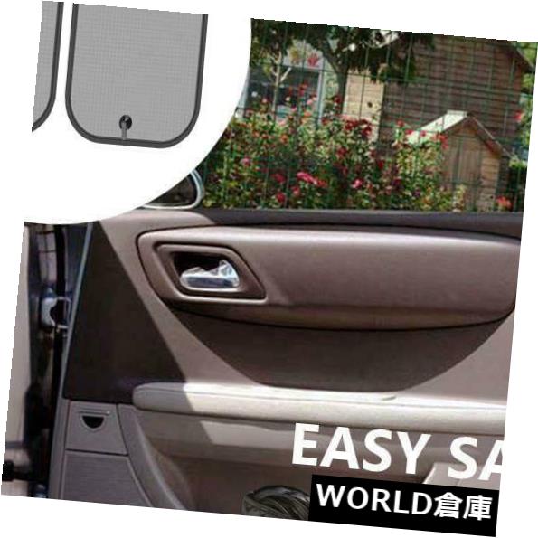 USサンバイザー 車の窓の陰ブラックナイロンメッシュ車の日よけセットグレアUV光線保護 Car Window Shade Black Nylon Mesh Car Sun Shade Set Glare UV Rays Protection 【並行輸入品】