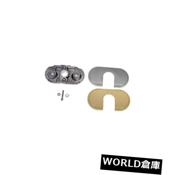 USサンバイザー サンバイザーブラケット右ドーマン924-280 Sun Visor Bracket Right Dorman 924-280 【並行輸入品】