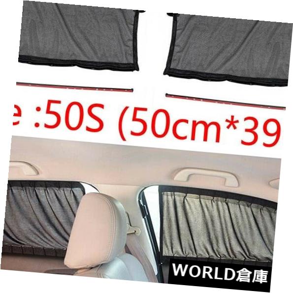 USサンバイザー 2ピース50×47センチ黒調整可能なVIP車の窓カーテンUVサンシェードバイザーキット 2 Pcs 50 X 47cm Black Adjustable VIP Car Window Curtain UV Sunshade Visor Kit 【並行輸入品】
