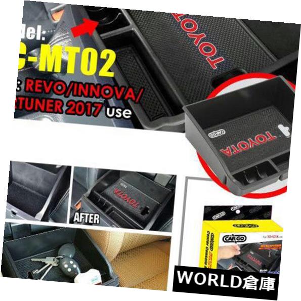 コンソールボックス トヨタハイラックスREVO Fortuner Innova 15-ON用センターコンソール収納ボックスマルチトレイ Center Console Storage Box Multitray For Toyota Hilux REVO Fortuner Innova 15-ON 【並行輸入品】|カスタムパーツ WORLD倉庫
