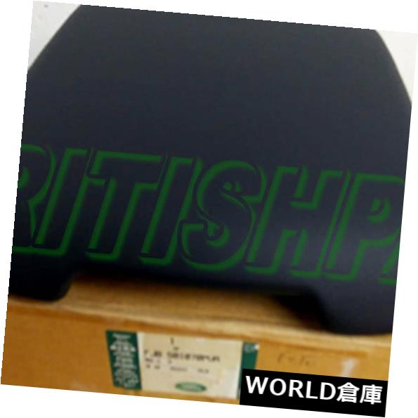 コンソールボックス 本物のランドローバードア収納ボックスコンソールレンジローバー07 - 12 OEM新しいLR027766 GENUINE LAND ROVER DOOR STOWAGE BOX CONSOLE RANGE ROVER 07 - 12 OEM NEW LR027766 【並行輸入品】