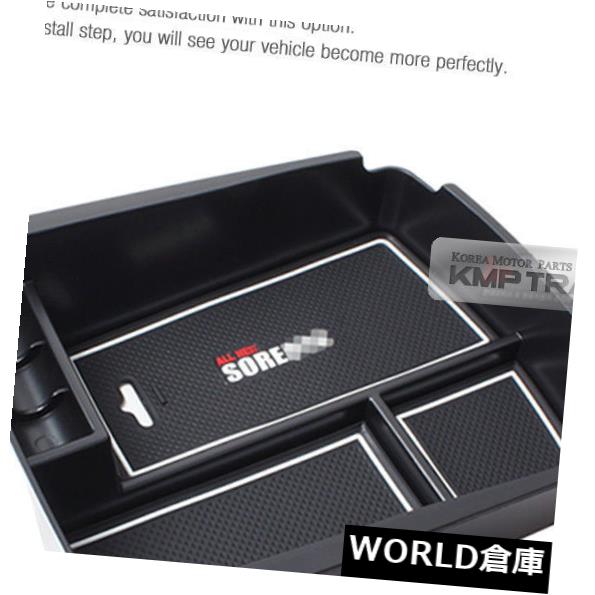 コンソールボックス KIA 2015-19 Sorento UM用滑り止めアンチノイズコンソールボックスアームレスト収納トレイ Non-Slip Anti Noise Console Box Armrest Storage Tray for KIA 2015-19 Sorento UM 【並行輸入品】