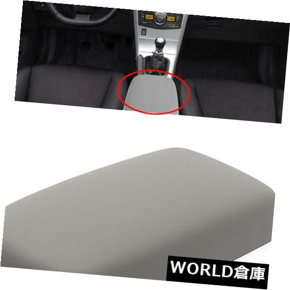 コンソールボックス トヨタカローラ2009-2013用センターコンソールリッドアームレストカバー合成皮革 Center Console Lid Armrest Cover Synthetic Leather For Toyota Corolla 2009-2013 【並行輸入品】|カスタムパーツ WORLD倉庫