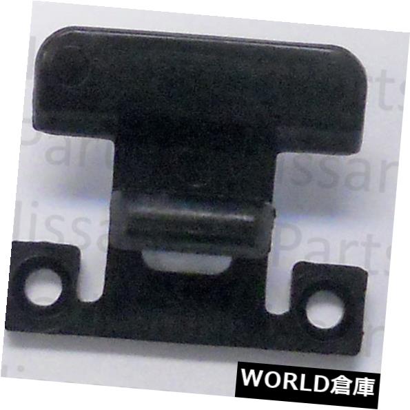 コンソールボックス 新しい純正OEM日産アルティマ2002-2004センターコンソールラッチスプリングクリップ NEW GENUINE OEM NISSAN ALTIMA 2002-2004 CENTER CONSOLE LATCH SPRING CLIP 【並行輸入品】｜カスタムパーツ WORLD倉庫