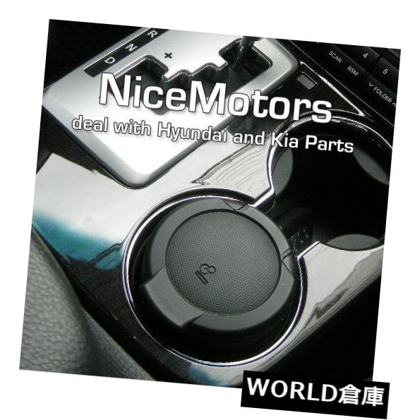 コンソールボックス KIAソレント2011 2013年のための本物の葉巻タバコの灰皿コンソールカップ845502K000 Genuine Cigar Cigarette Ashtray Console Cup 845502K000 For KIA Sorento 2011 2013 【並行輸入品】