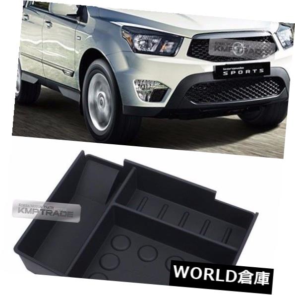 コンソールボックス SSANGYONG 14-16 Actyon Sports用センターコンソールアームレストボックストレイ収納ホルダー Center Console Armrest Box Tray Storage Holder for SSANGYONG 14-16 Actyon Sports 【並行輸入品】